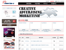 Tablet Screenshot of powerline-g.com